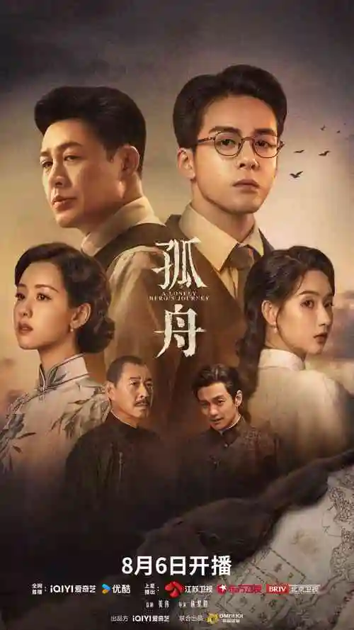 归途列车 热播电视剧全集手机在线观看