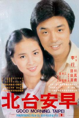 第九个黎明 高清惊悚电影免费播放