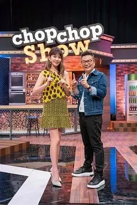 荒岛厨房 最新综艺节目手机免费在线观看