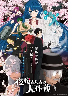 星轨少年 国创动漫全集在线看